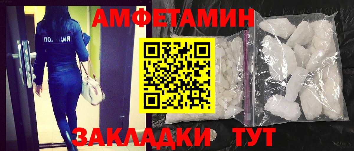 АМФ VHQ Елизово