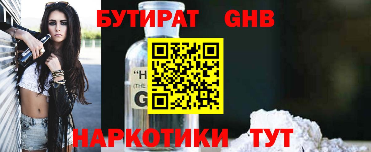 Бутират оксана  Вход с VPN  Елизово 
