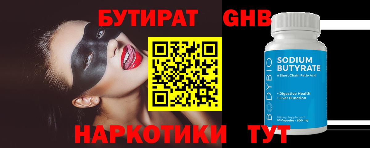 Бутират оксана Елизово