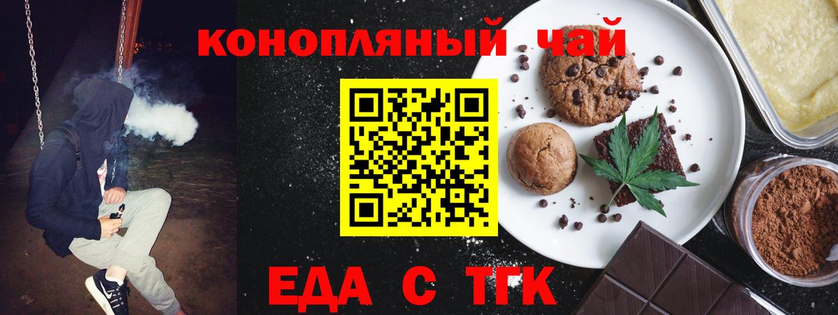 Елизово  Cannafood марихуана  Вход с VPN 
