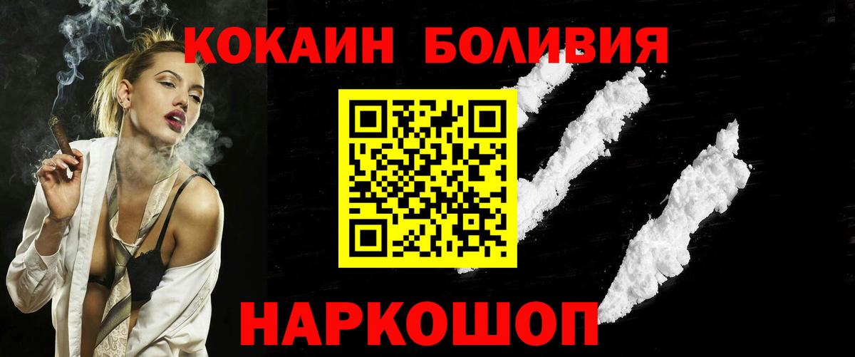 КОКАИН 99% Елизово