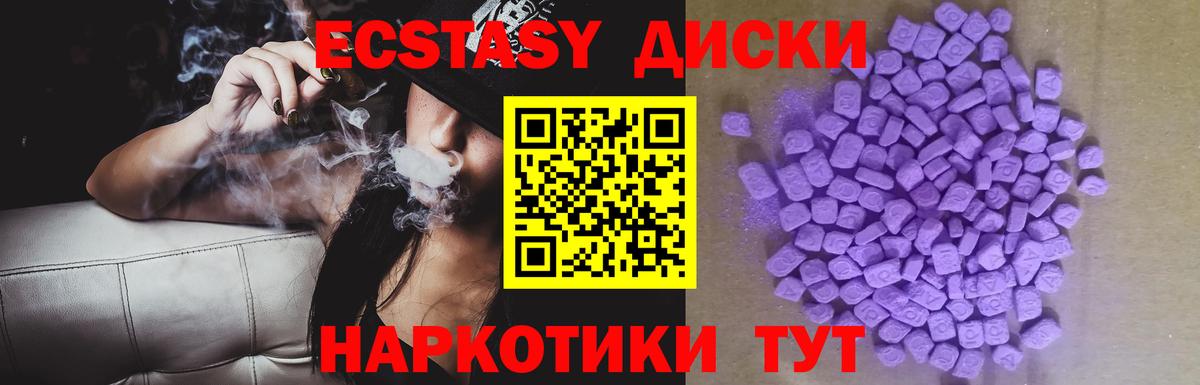 Елизово  Ecstasy  ЭКСТАЗИ диски  Вход с VPN  Ecstasy Дубай 