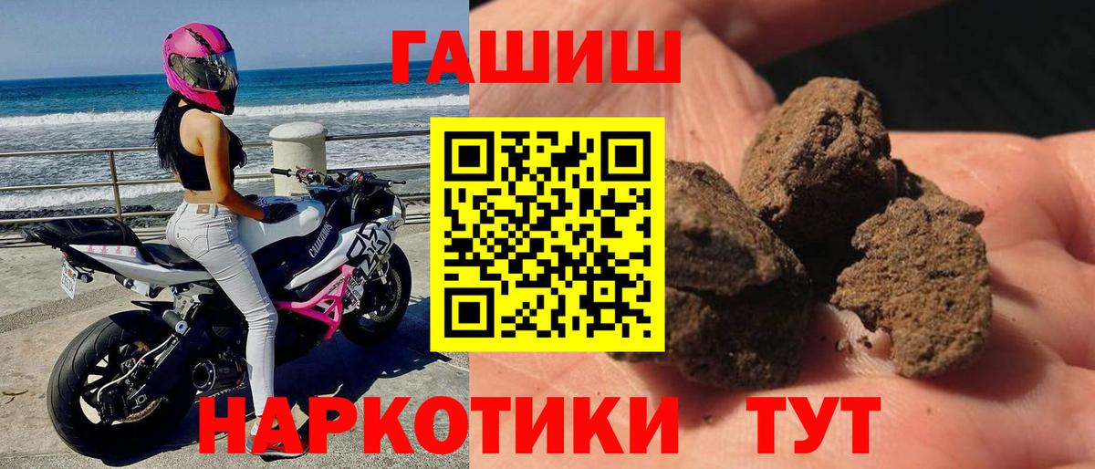 Гашиш гарик Елизово