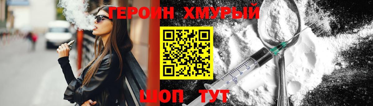 Героин Афган Елизово