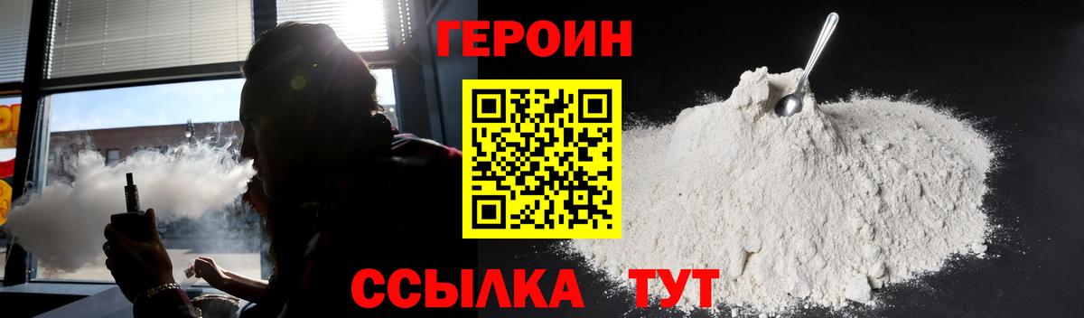 ГЕРОИН афганец  Героин  Елизово  Вход с VPN 