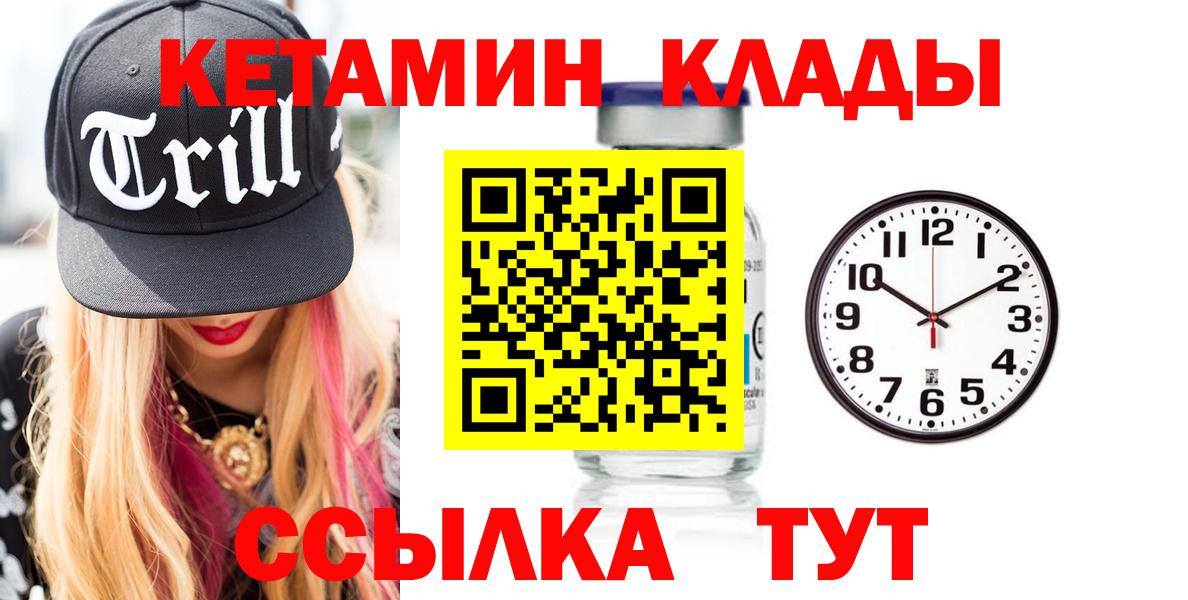 Кетамин VHQ  Вход с VPN  ОМГ ОМГ ссылка  Кетамин ketamine  Елизово 