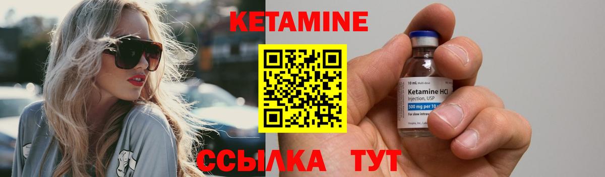 КЕТАМИН ketamine Елизово