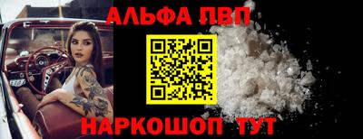 альфа пвп VHQ Краснокаменск