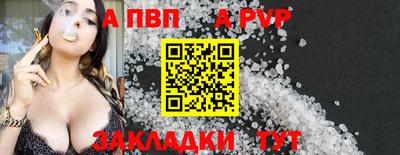 альфа пвп Краснодар