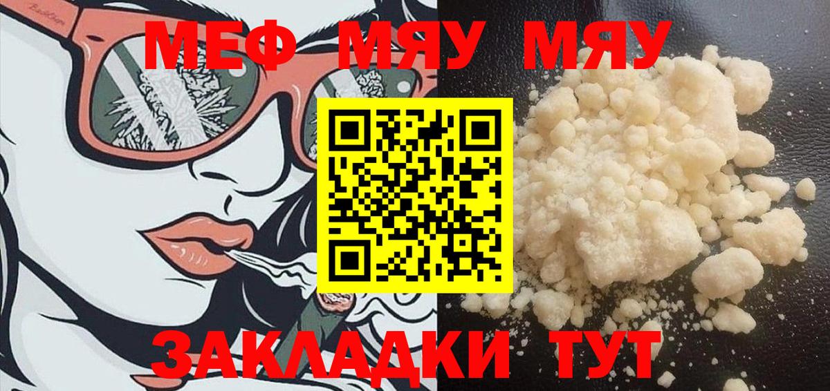 МЕФ кристаллы Елизово