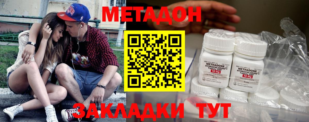 Елизово  МЕТАДОН VHQ  Вход с VPN 