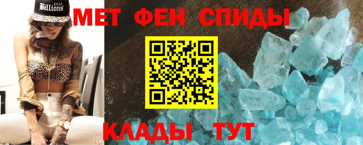 Первитин Декстрометамфетамин 99.9% Елизово