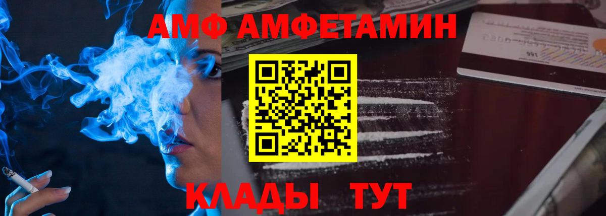 МЕТАМФЕТАМИН винт  Вход с VPN  Елизово 