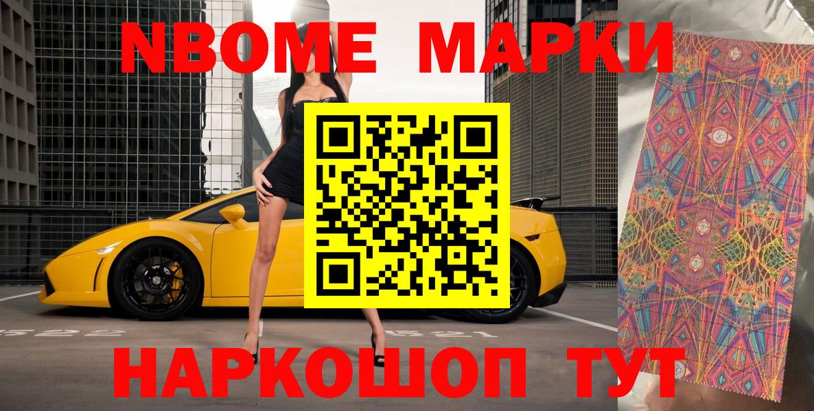Наркотические марки 1,5мг  Вход с VPN  Елизово 